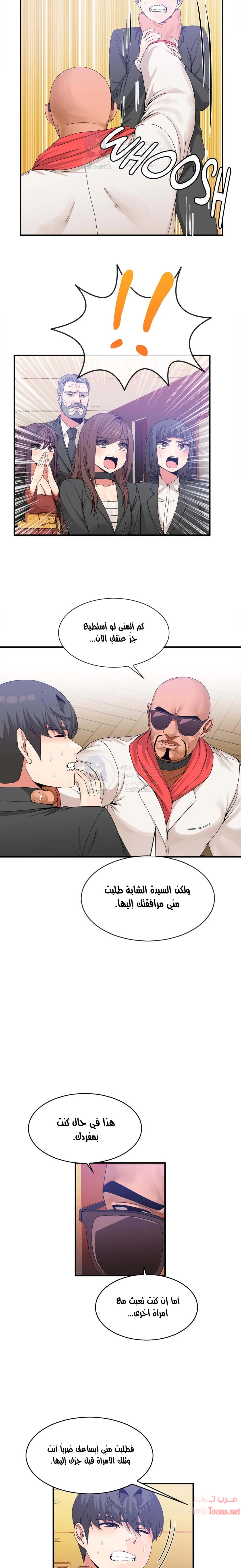 المخادع - 59 - 652d5ea3e6418.webp