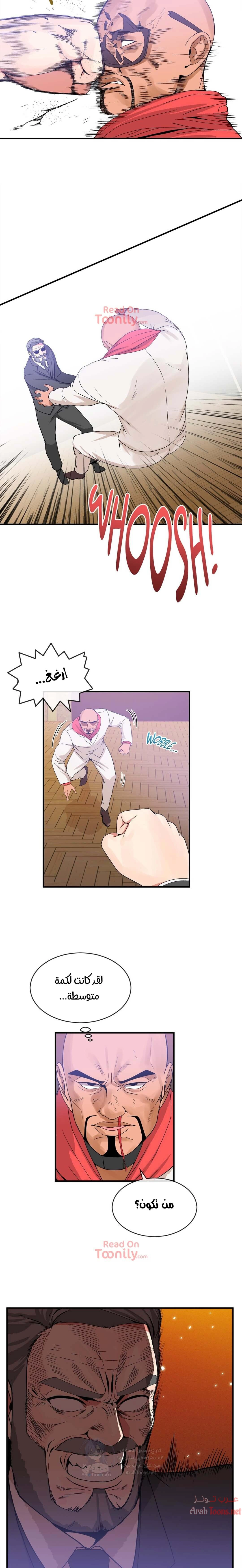 المخادع - 59 - 652d5ea75f323.webp