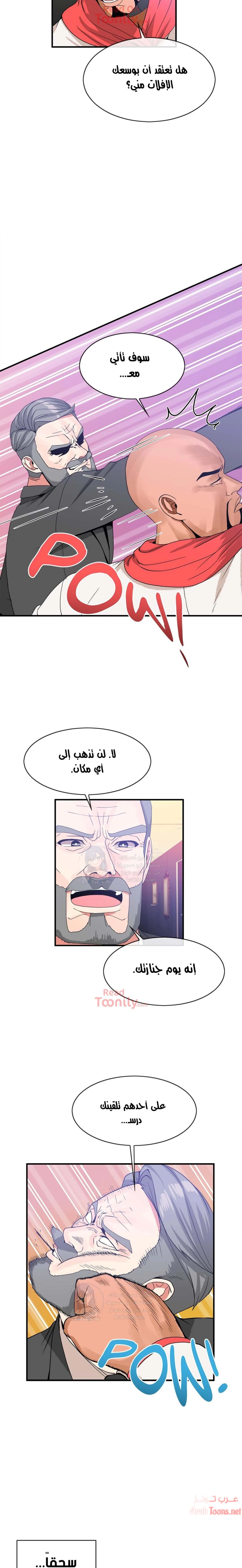المخادع - 59 - 652d5ea8a57e2.webp