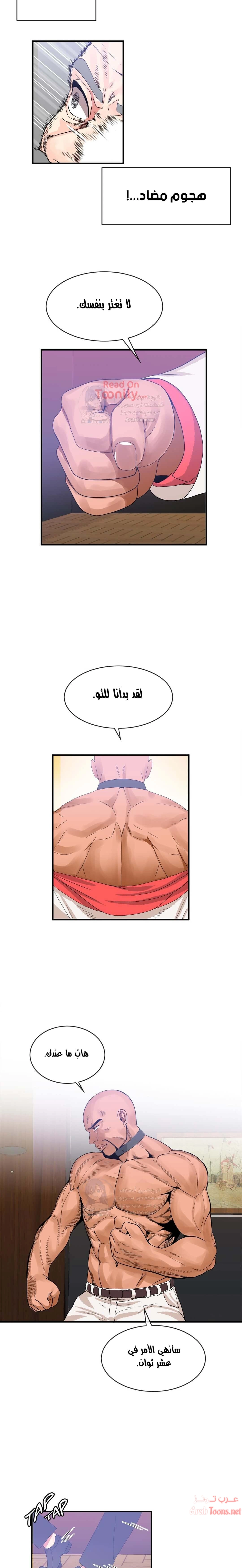 المخادع - 59 - 652d5ea94e936.webp