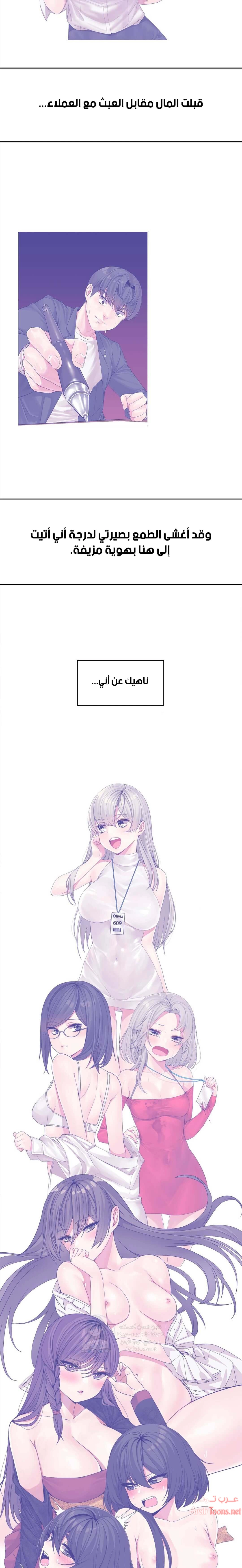 المخادع - 62 - 652d5ec0760a3.webp