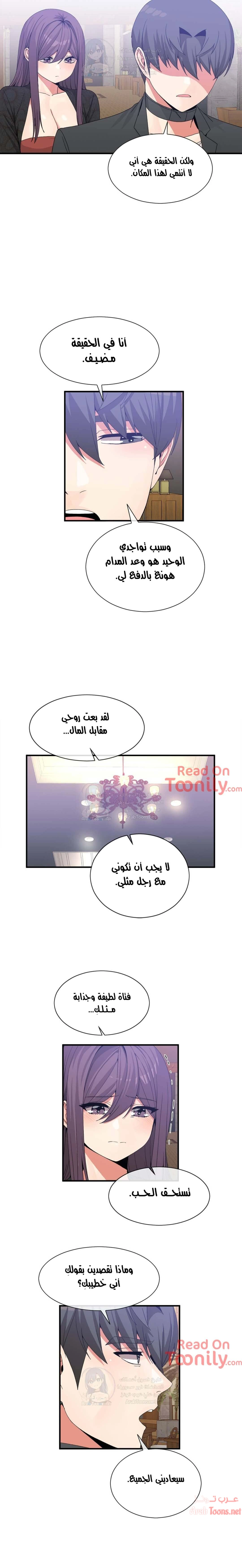 المخادع - 63 - 652d5ec370f54.webp