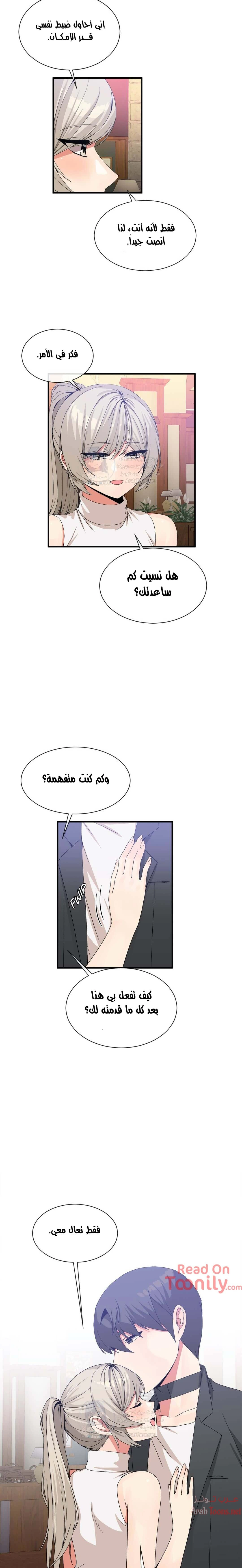 المخادع - 63 - 652d5ec55c1ff.webp