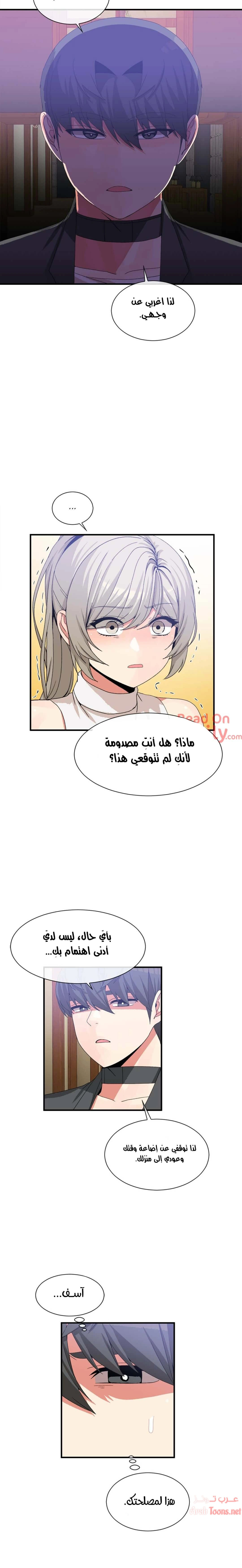 المخادع - 63 - 652d5ec7e2e3f.webp