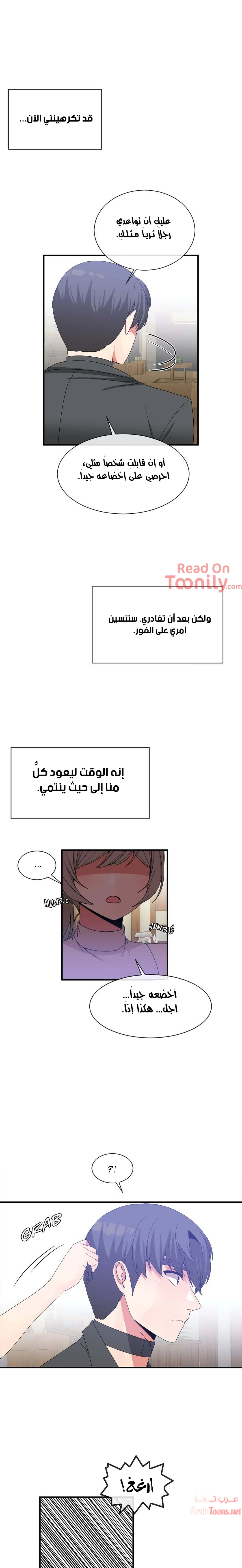 المخادع - 63 - 652d5ec887f82.webp