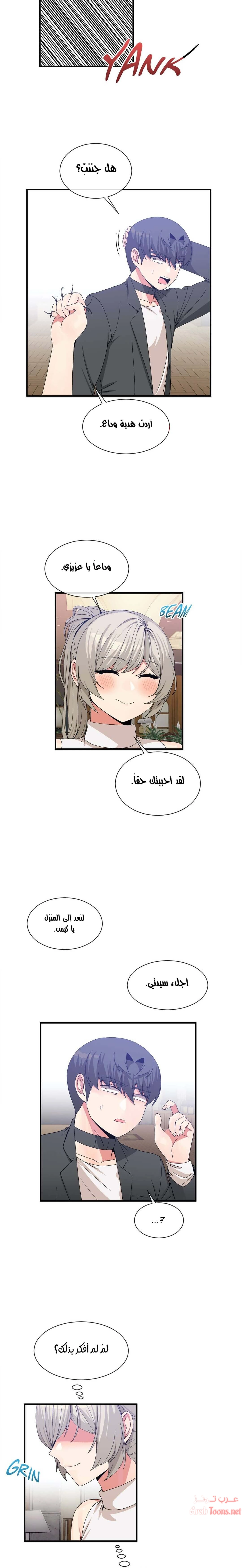 المخادع - 63 - 652d5ec92e0ac.webp