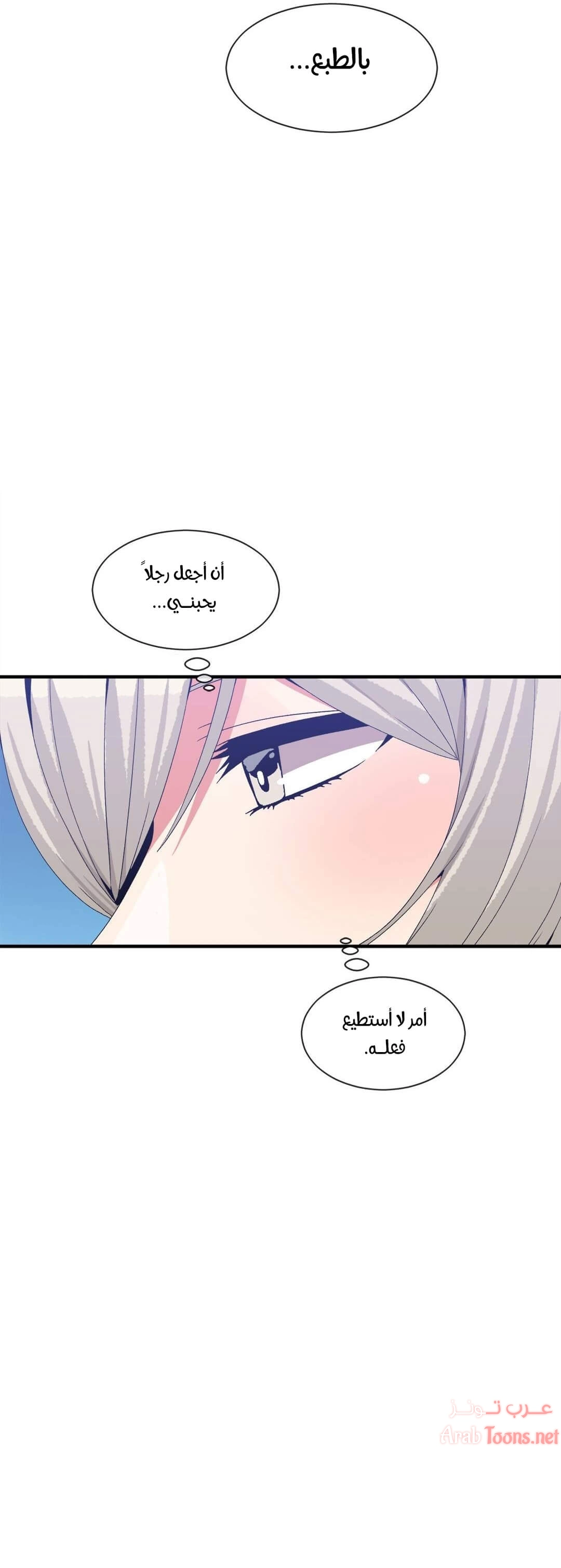 المخادع - 63 - 652d5ec96f22b.webp