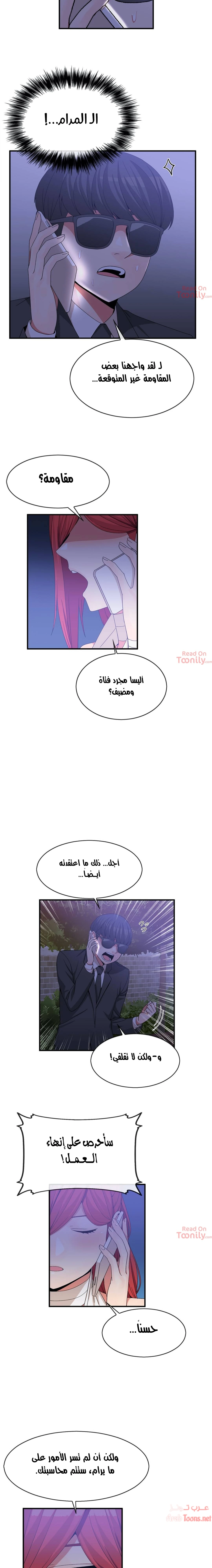 المخادع - 64 - 652d5ecb01add.webp