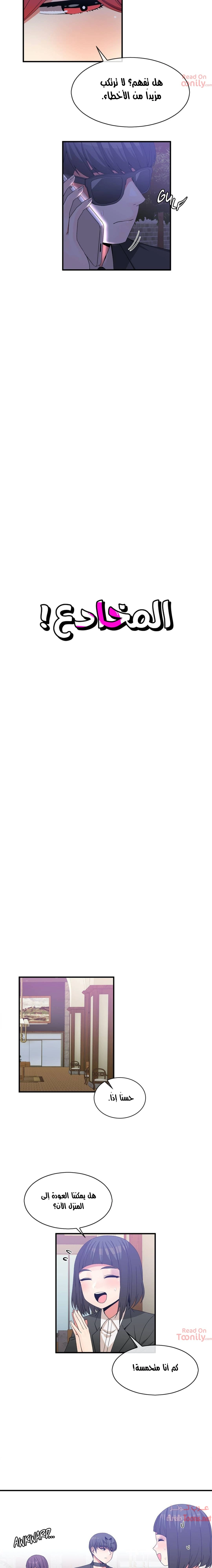 المخادع - 64 - 652d5ecb9bf01.webp