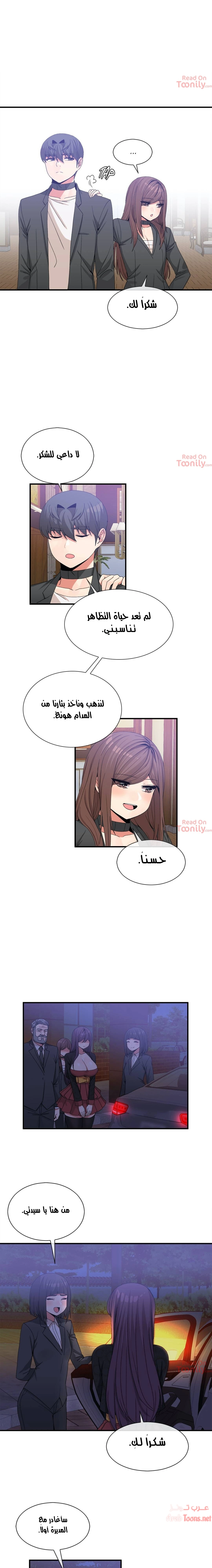 المخادع - 64 - 652d5ecd3590c.webp