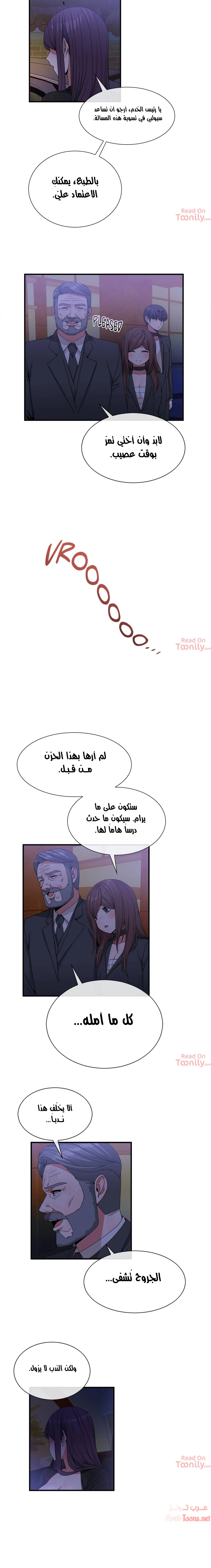 المخادع - 64 - 652d5ecde76c8.webp