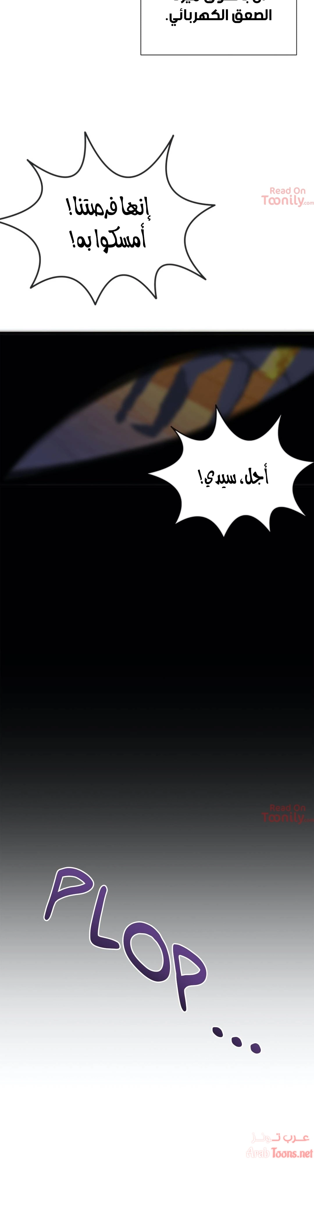 المخادع - 64 - 652d5ed08e6da.webp