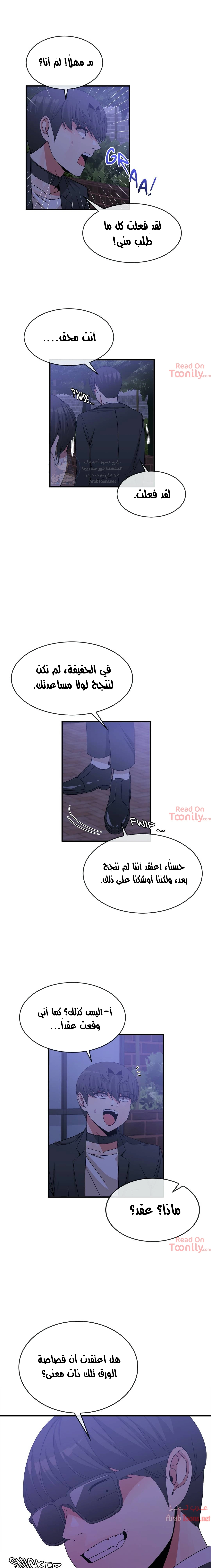 المخادع - 65 - 652d5ed46398e.webp