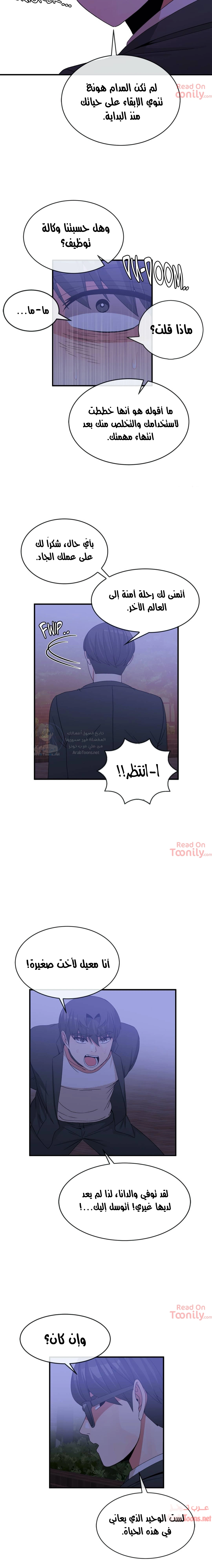 المخادع - 65 - 652d5ed525ffd.webp