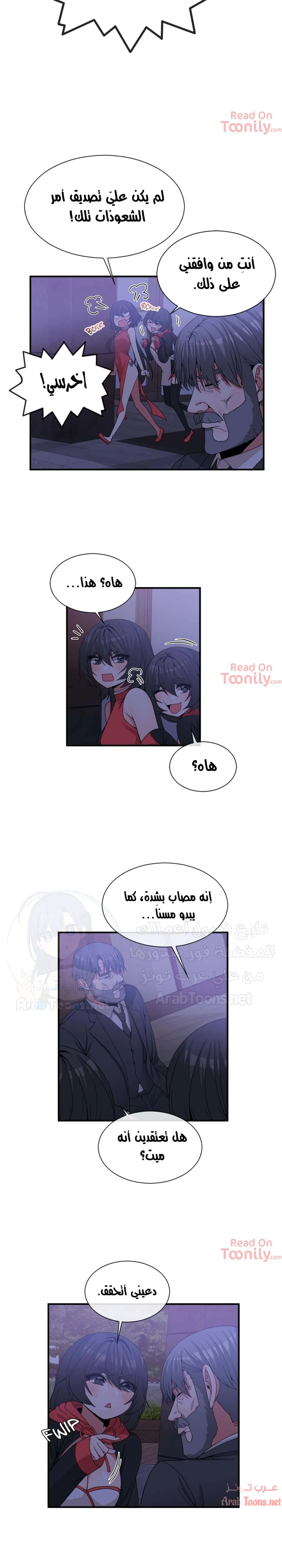المخادع - 66 - 652d5edaa1f94.webp