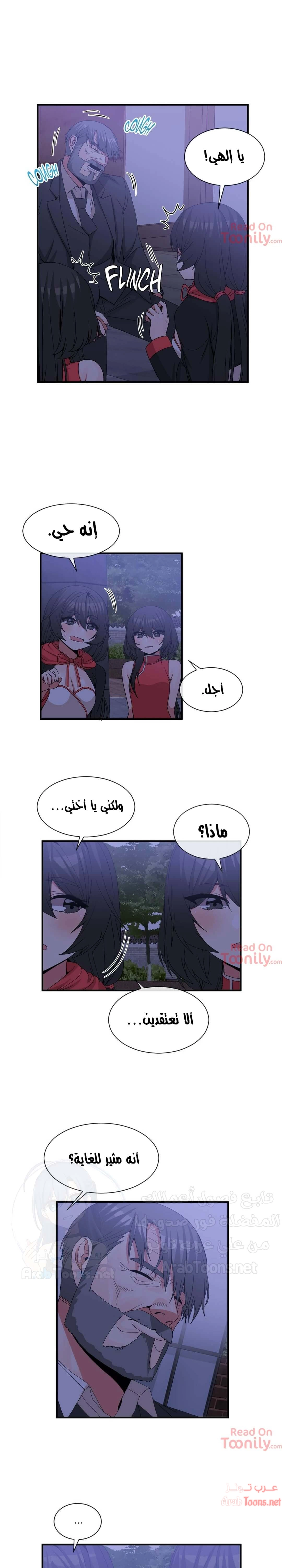 المخادع - 66 - 652d5edb37f9f.webp