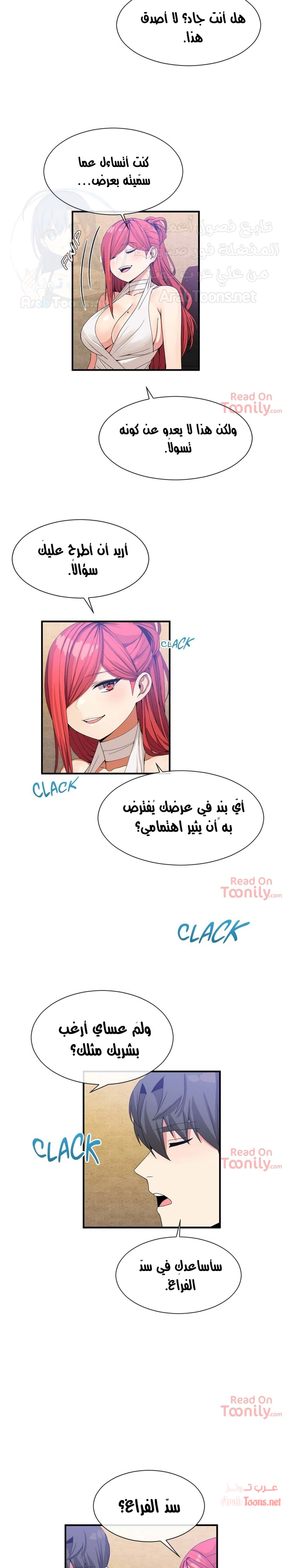 المخادع - 66 - 652d5edf9610d.webp