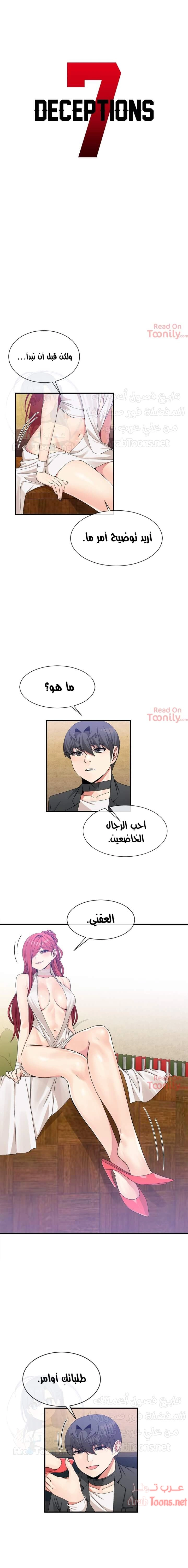 المخادع - 67 - 652d5ee2bd8f8.webp