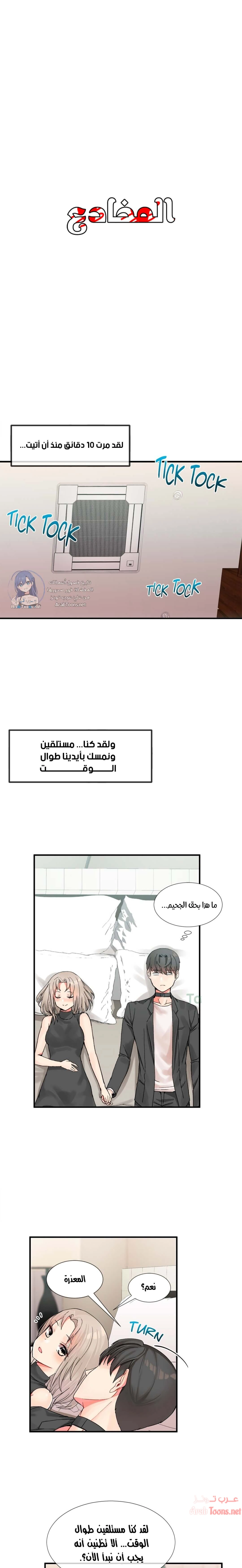 المخادع - 7 - 652d5ceec27d1.webp