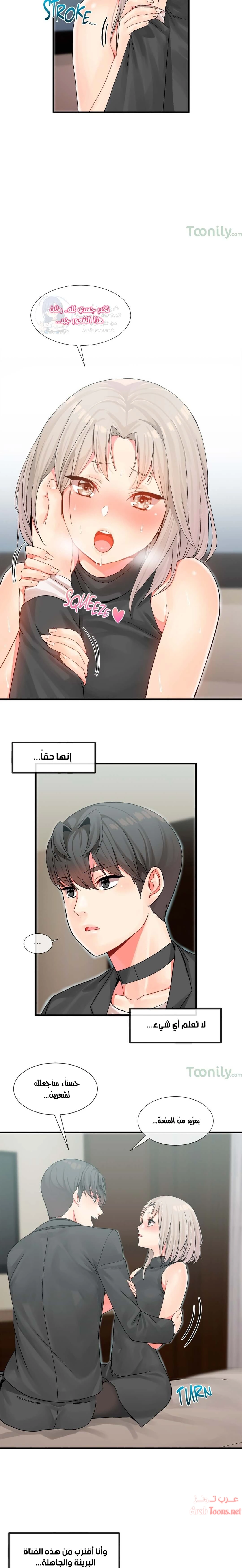 المخادع - 7 - 652d5cf4edf7a.webp