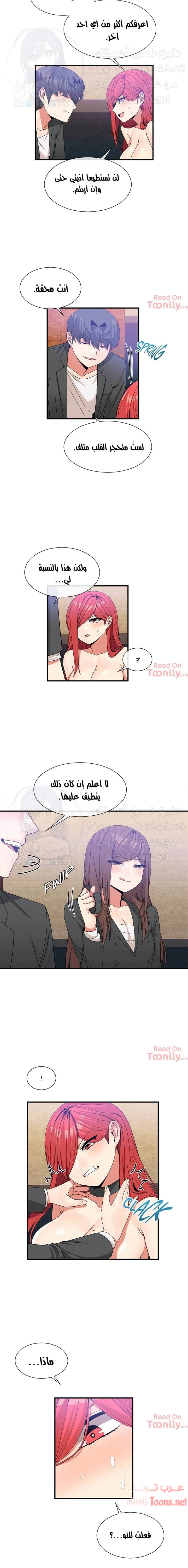 المخادع - 70 - 652d5ef2cdc6a.webp
