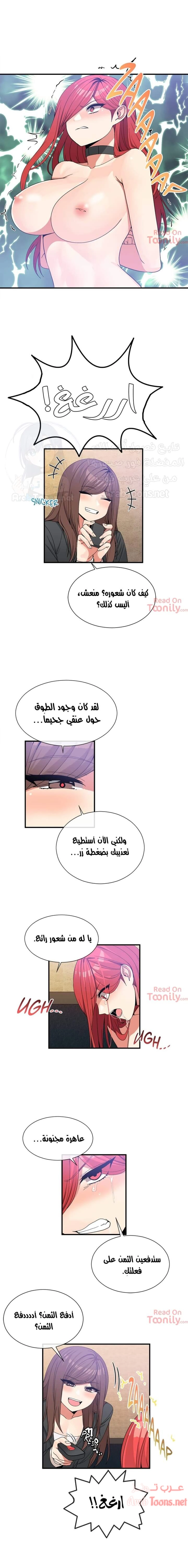 المخادع - 70 - 652d5ef3470bb.webp