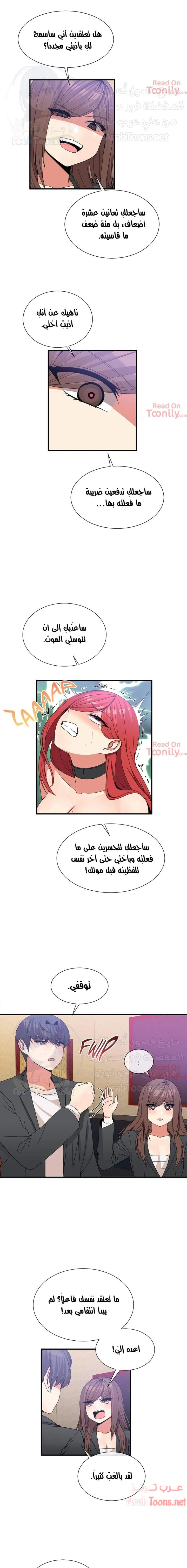 المخادع - 70 - 652d5ef3aa677.webp