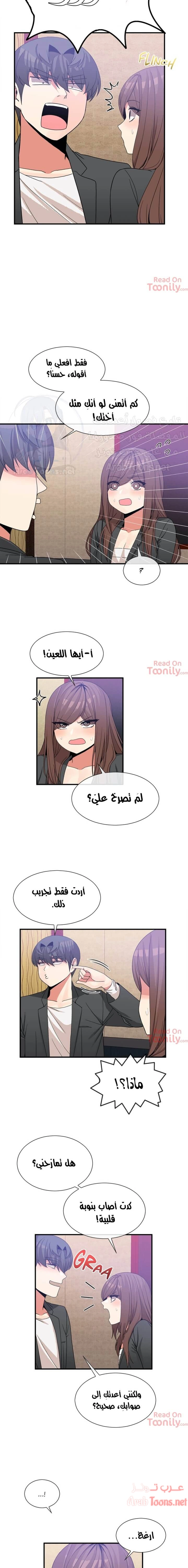 المخادع - 70 - 652d5ef48cced.webp