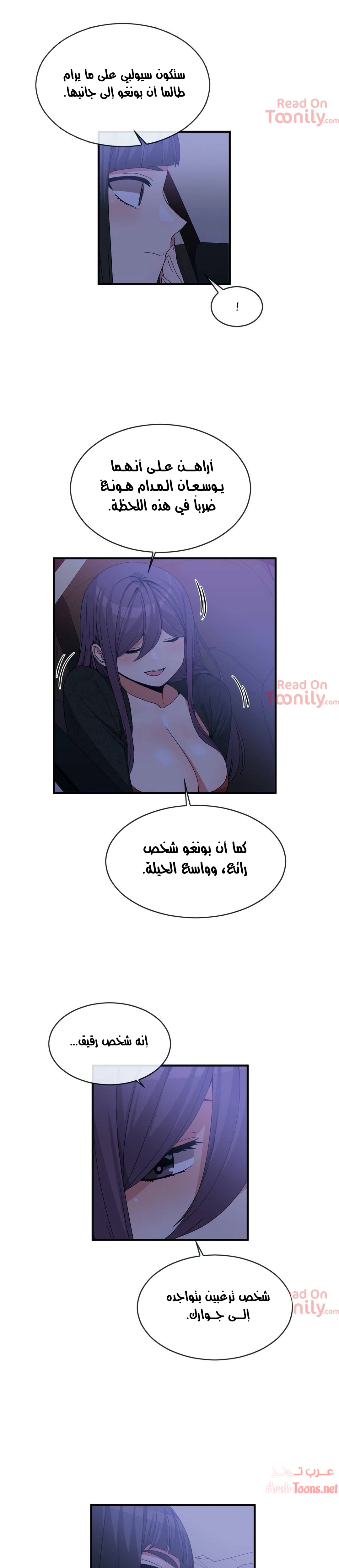 المخادع - 71 - 652d5ef6bf17e.webp