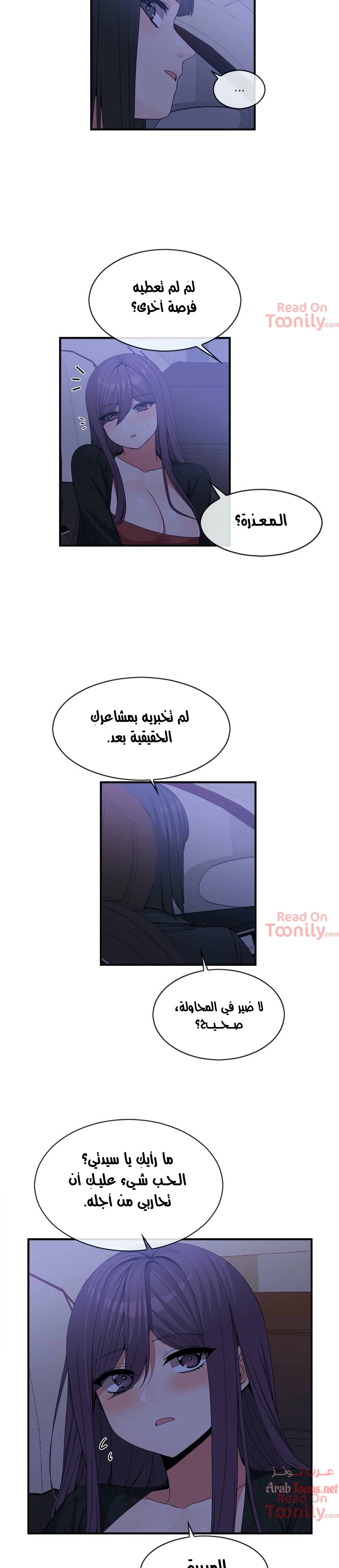 المخادع - 71 - 652d5ef74825e.webp