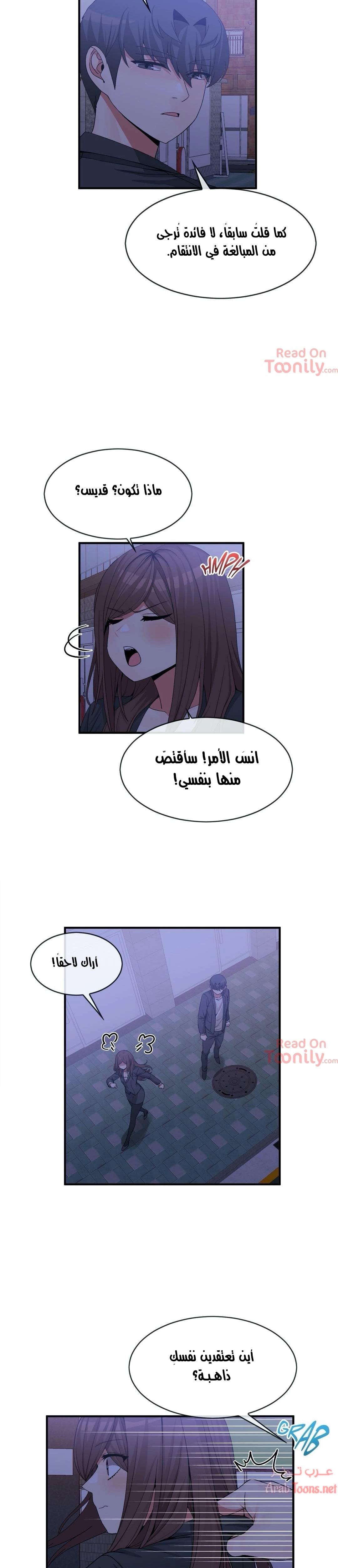 المخادع - 71 - 652d5ef8ab188.webp