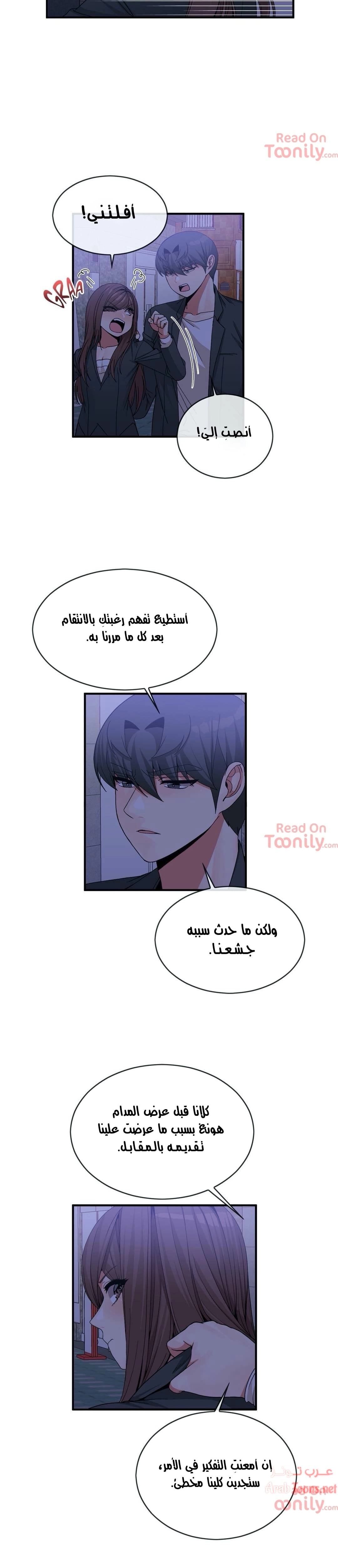 المخادع - 71 - 652d5ef930cd7.webp