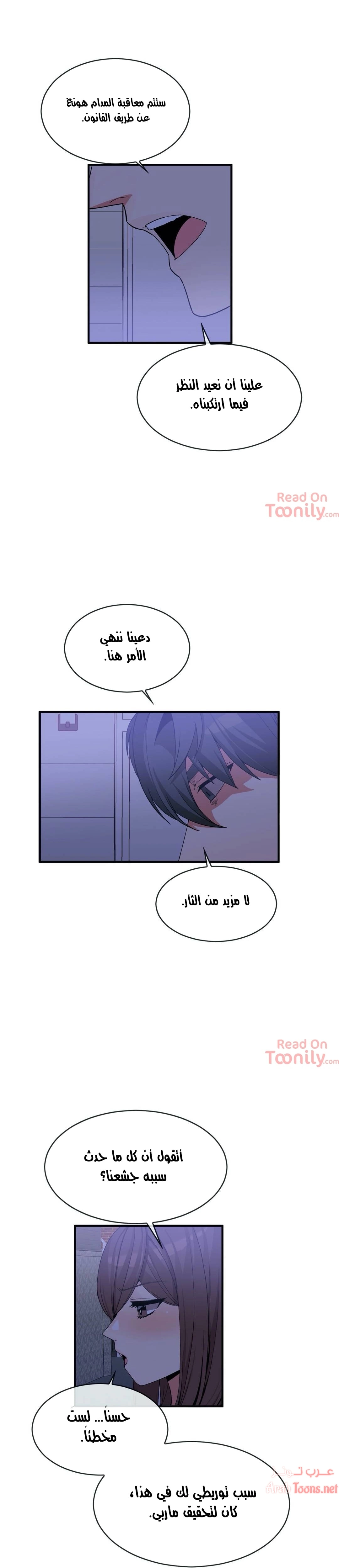 المخادع - 71 - 652d5ef99a1e9.webp