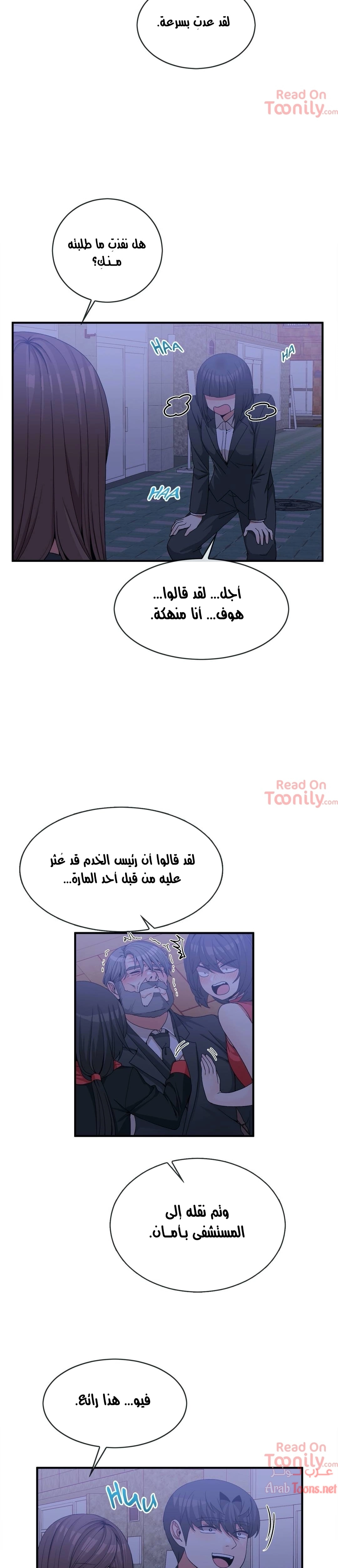 المخادع - 71 - 652d5efb929fe.webp
