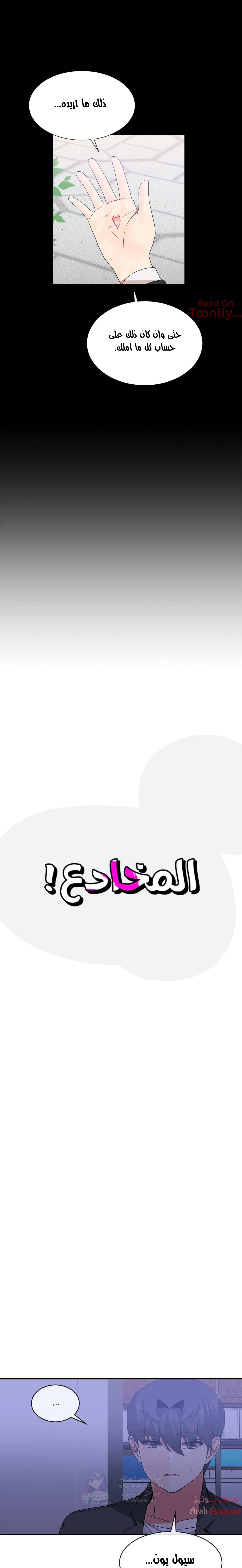 المخادع - 72 - 652d5f024778a.webp