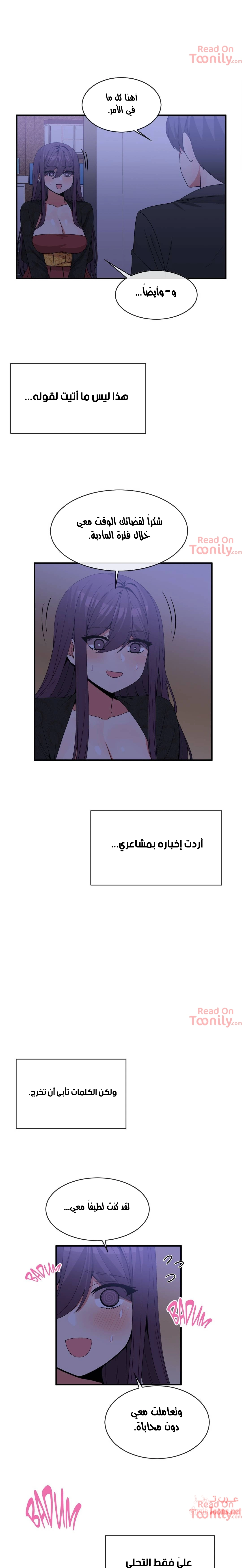 المخادع - 72 - 652d5f039dd46.webp