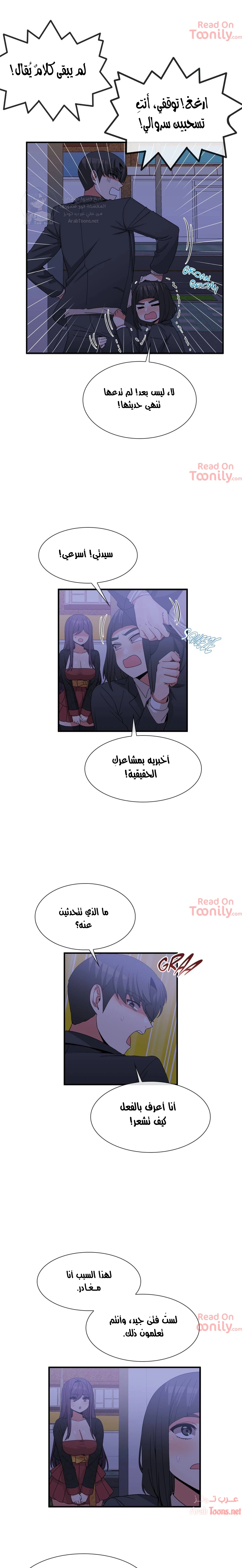 المخادع - 72 - 652d5f063791a.webp