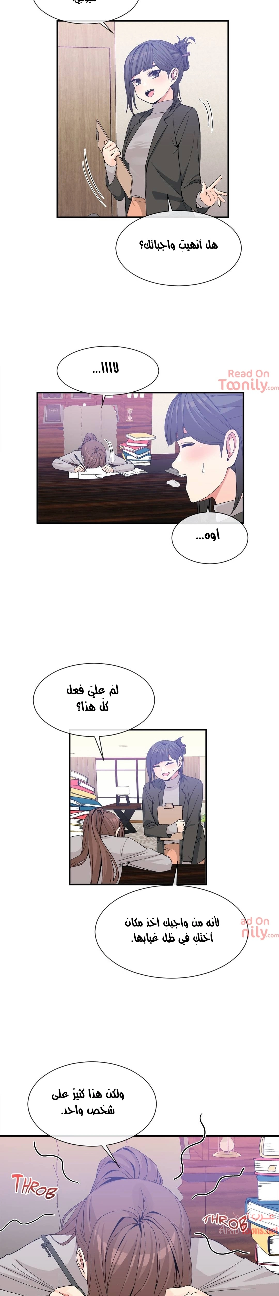المخادع - 73 - 652d5f0b877ca.webp