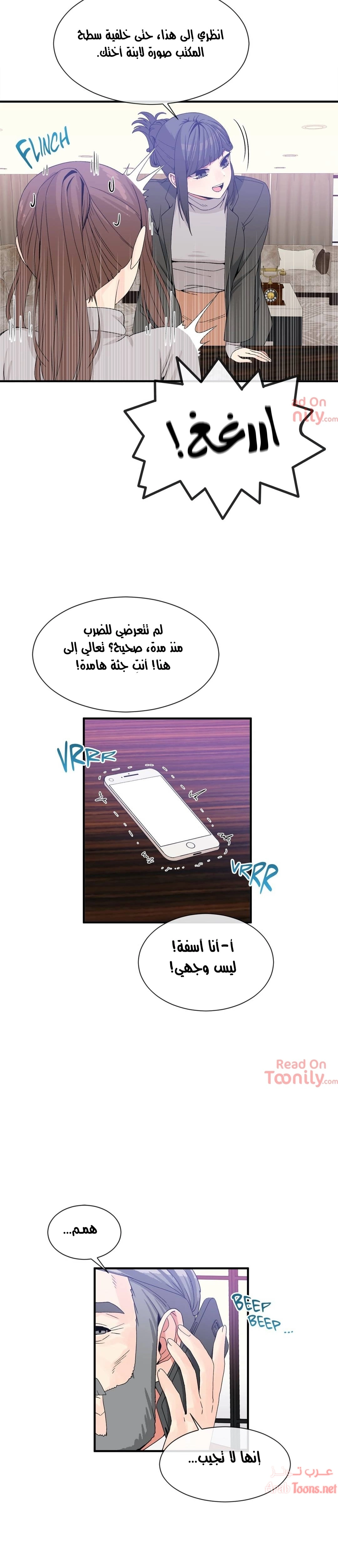المخادع - 73 - 652d5f0d0f011.webp