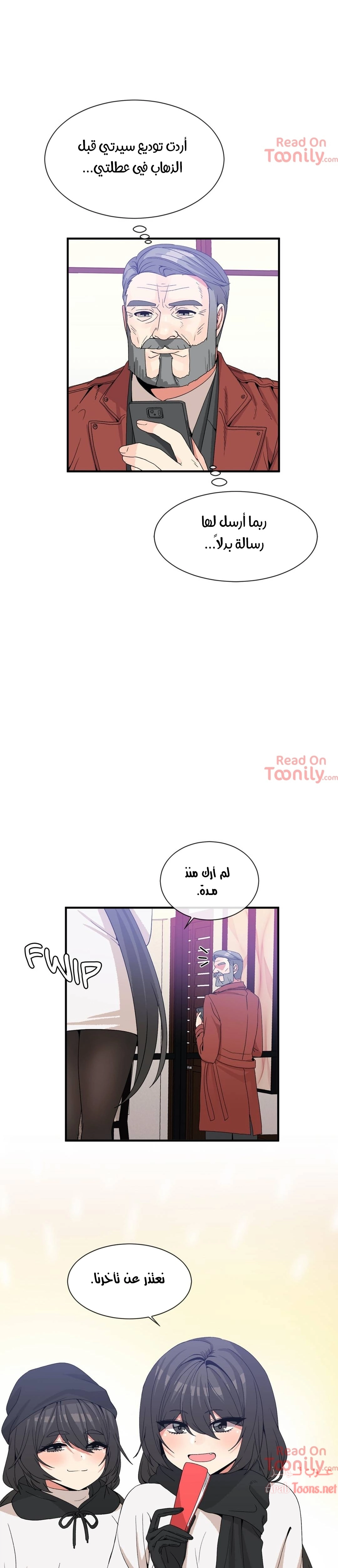 المخادع - 73 - 652d5f0d8d7d8.webp