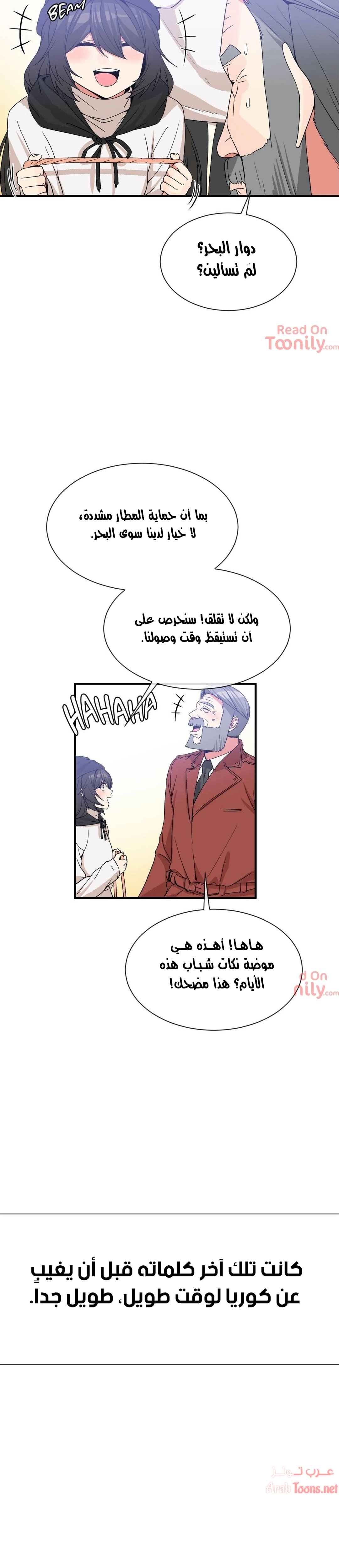 المخادع - 73 - 652d5f0e8b828.webp