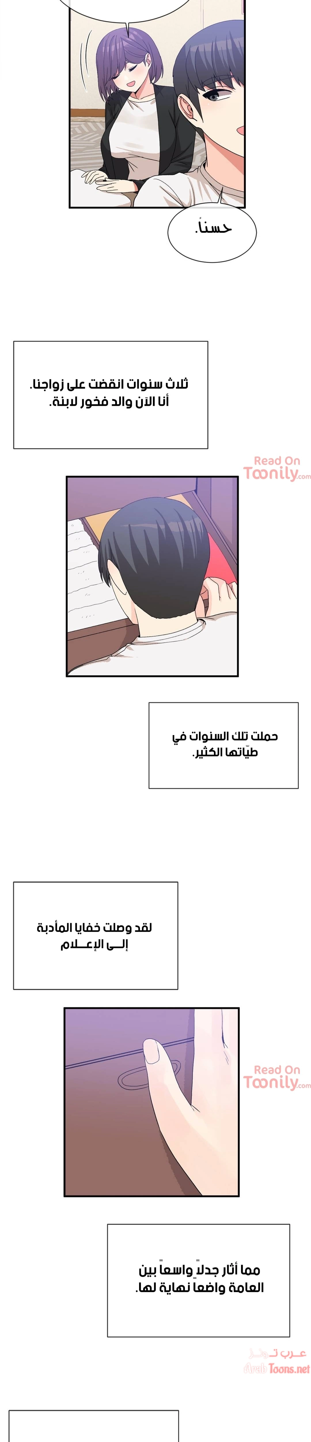 المخادع - 73 - 652d5f0f83366.webp
