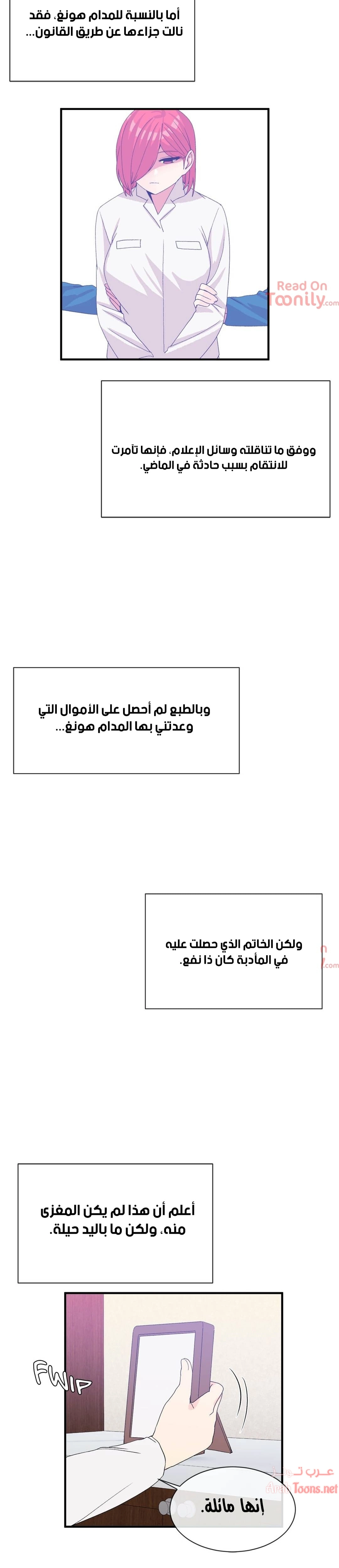 المخادع - 73 - 652d5f0fed1d1.webp