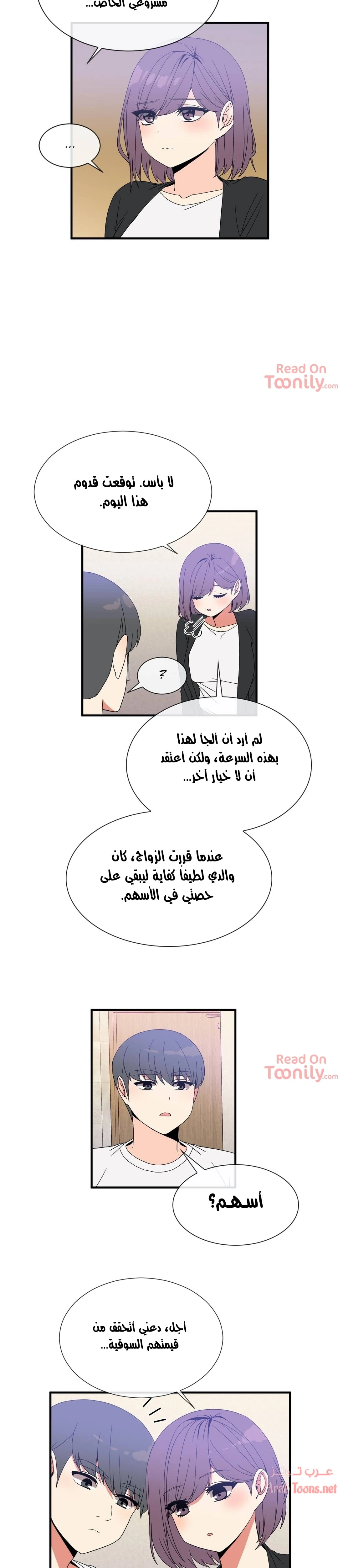 المخادع - 73 - 652d5f115ba44.webp