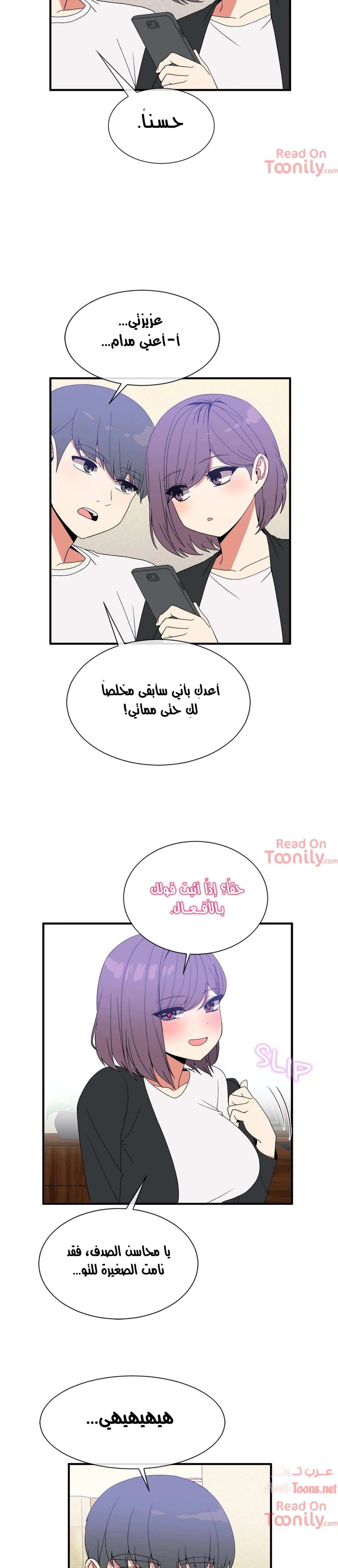 المخادع - 73 - 652d5f11d15b2.webp