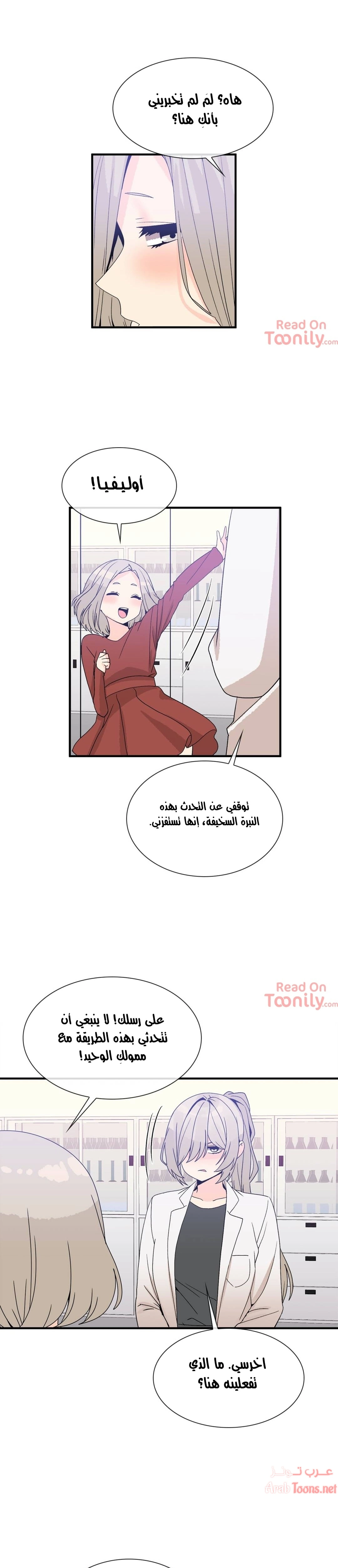 المخادع - 73 - 652d5f12b9633.webp