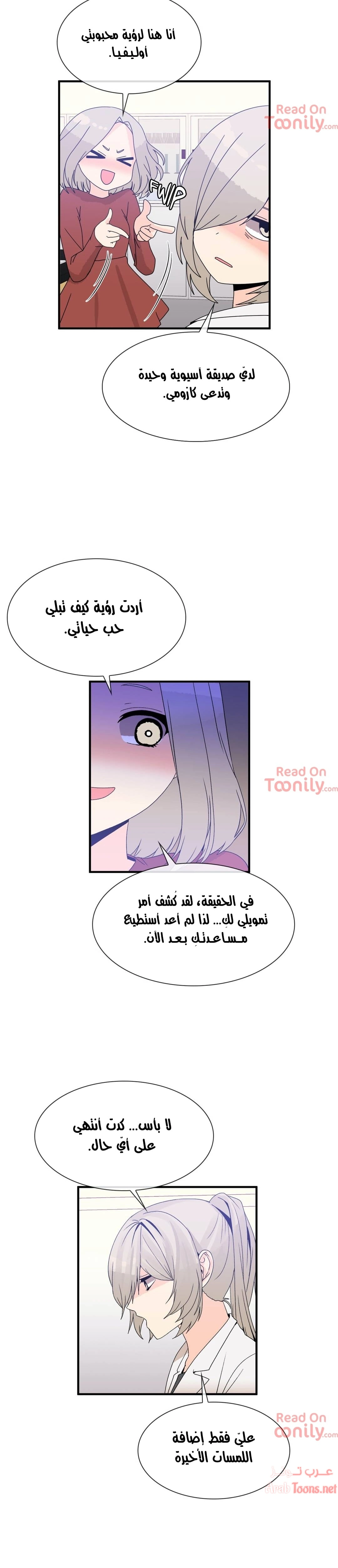 المخادع - 73 - 652d5f13395c4.webp