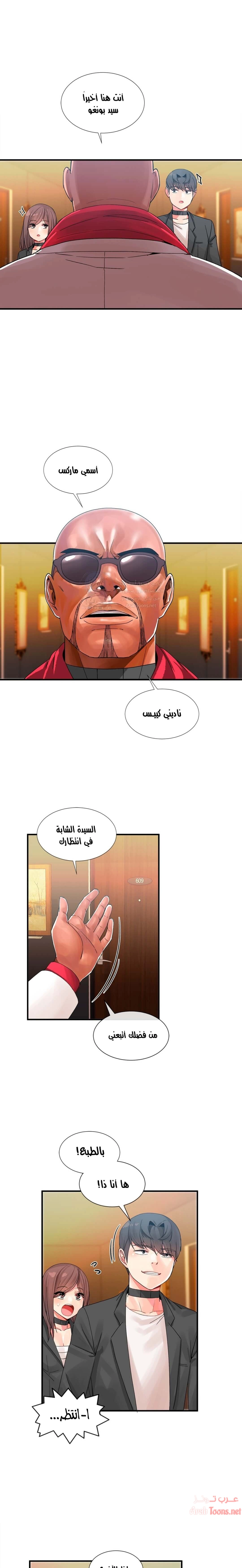 المخادع - 9 - 652d5d0de07ae.webp