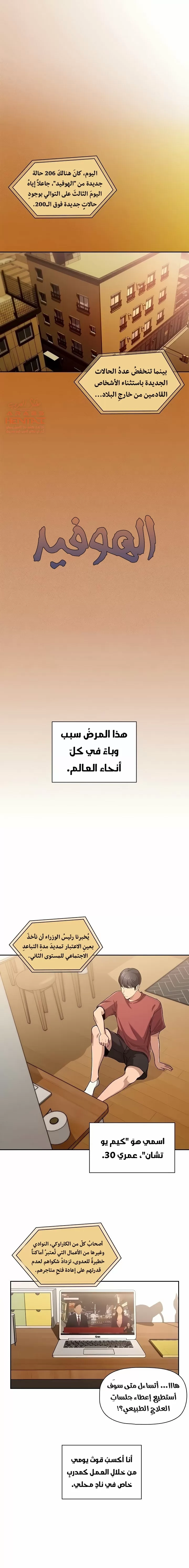 المدرس الخصوصي - 1 - 652beb301f32b.webp