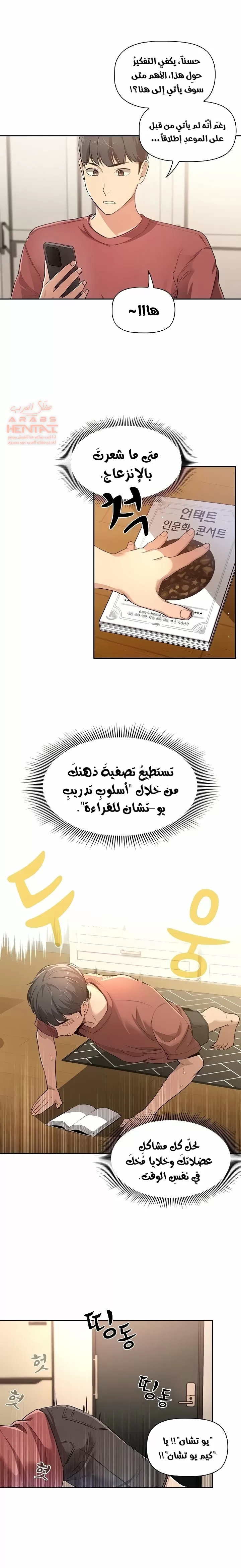 المدرس الخصوصي - 1 - 652beb3074564.webp